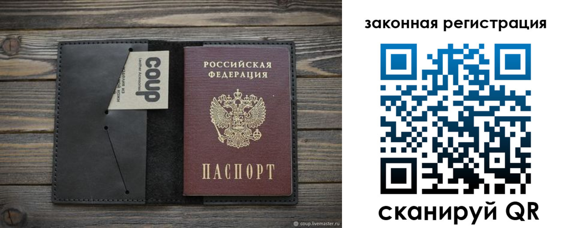 временная регистрация 2025 в Осе