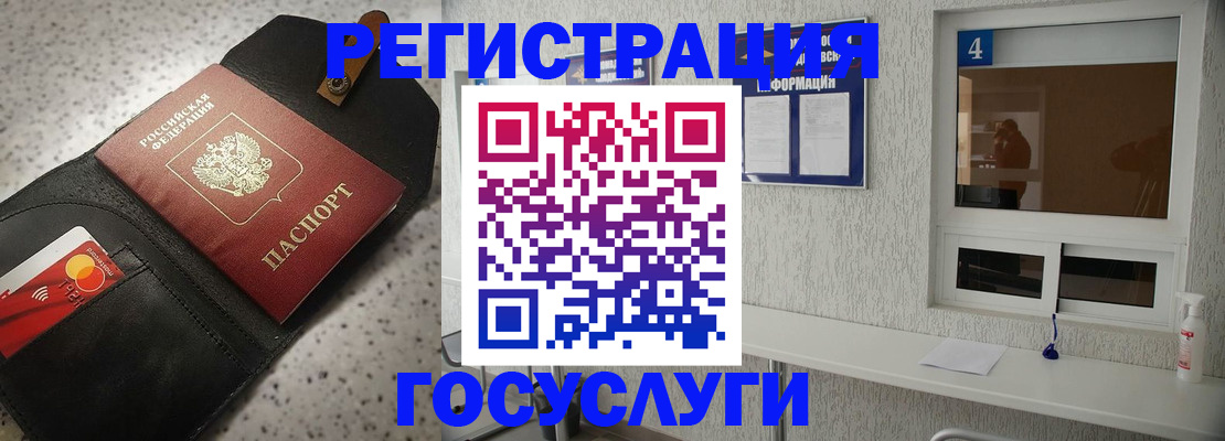 регистрация в Осе