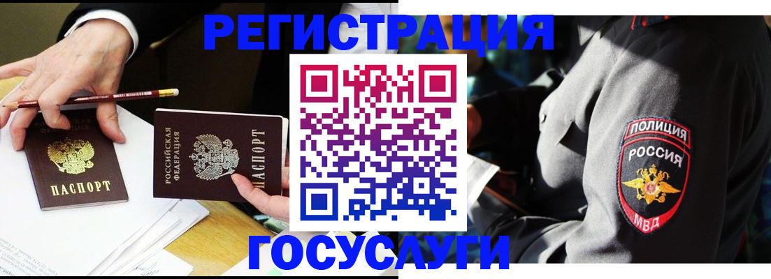 где прописаться в Осе