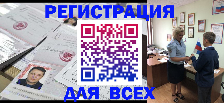 временная регистрация собственник в Осе